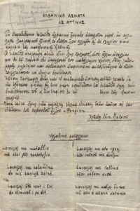 Φωτογραφία του περιγραφόμενου στοιχείου