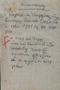 Φωτογραφία του περιγραφόμενου στοιχείου