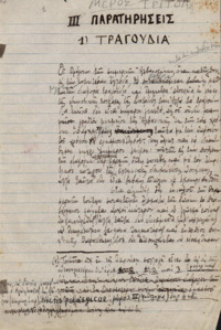 Φωτογραφία του περιγραφόμενου στοιχείου