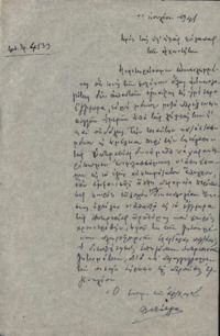 Φωτογραφία του περιγραφόμενου στοιχείου