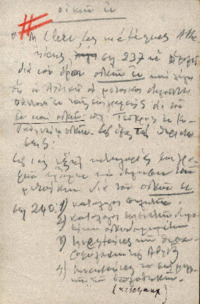 Φωτογραφία του περιγραφόμενου στοιχείου