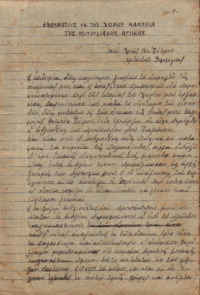 Φωτογραφία του περιγραφόμενου στοιχείου