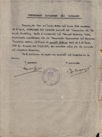 Φωτογραφία του περιγραφόμενου στοιχείου