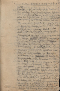 Φωτογραφία του περιγραφόμενου στοιχείου