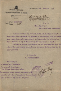 Φωτογραφία του περιγραφόμενου στοιχείου