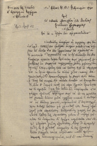 Φωτογραφία του περιγραφόμενου στοιχείου