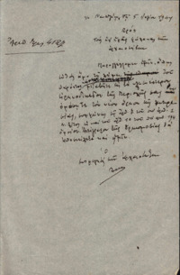 Φωτογραφία του περιγραφόμενου στοιχείου