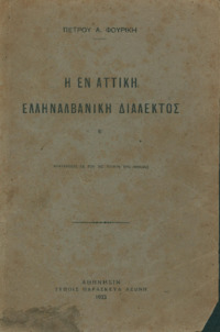 Φωτογραφία του περιγραφόμενου στοιχείου