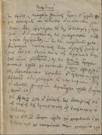 Φωτογραφία του περιγραφόμενου στοιχείου