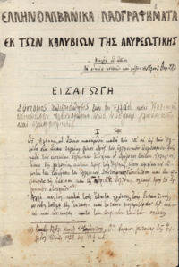 Φωτογραφία του περιγραφόμενου στοιχείου