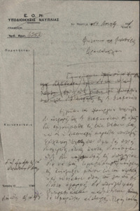 Φωτογραφία του περιγραφόμενου στοιχείου