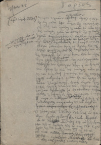 Φωτογραφία του περιγραφόμενου στοιχείου