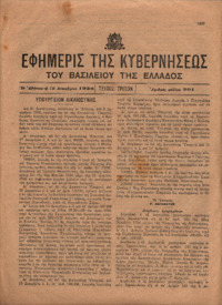 Φωτογραφία του περιγραφόμενου στοιχείου