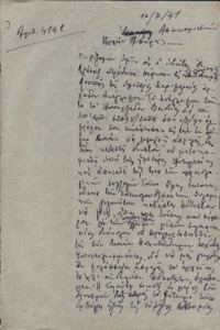 Φωτογραφία του περιγραφόμενου στοιχείου