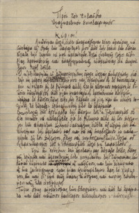 Φωτογραφία του περιγραφόμενου στοιχείου