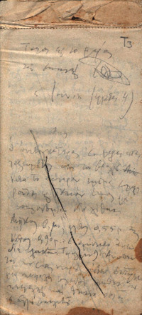 Φωτογραφία του περιγραφόμενου στοιχείου