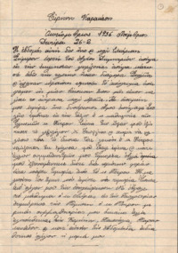 Φωτογραφία του περιγραφόμενου στοιχείου