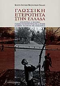 Φωτογραφία του περιγραφόμενου στοιχείου