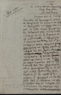 Φωτογραφία του περιγραφόμενου στοιχείου