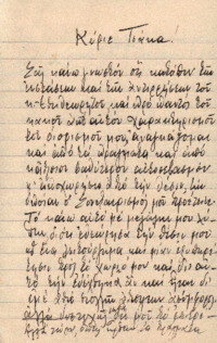 Φωτογραφία του περιγραφόμενου στοιχείου