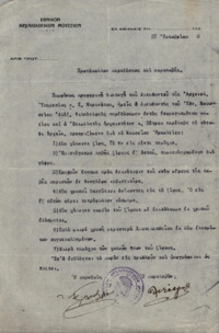 Φωτογραφία του περιγραφόμενου στοιχείου