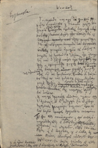 Φωτογραφία του περιγραφόμενου στοιχείου