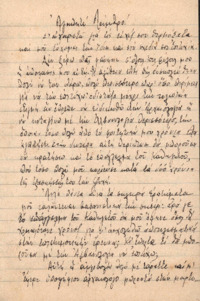 Φωτογραφία του περιγραφόμενου στοιχείου