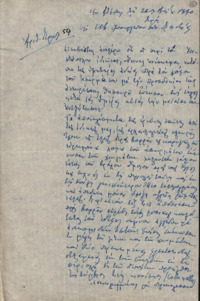 Φωτογραφία του περιγραφόμενου στοιχείου