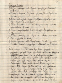 Φωτογραφία του περιγραφόμενου στοιχείου