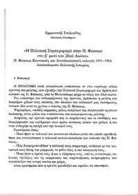Φωτογραφία του περιγραφόμενου στοιχείου