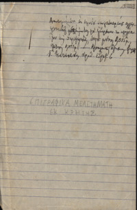 Φωτογραφία του περιγραφόμενου στοιχείου
