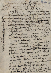 Φωτογραφία του περιγραφόμενου στοιχείου