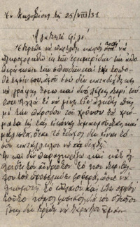 Φωτογραφία του περιγραφόμενου στοιχείου