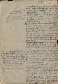 Φωτογραφία του περιγραφόμενου στοιχείου