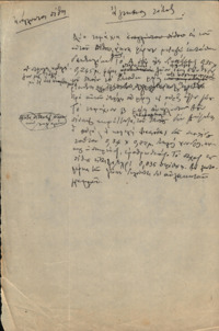 Φωτογραφία του περιγραφόμενου στοιχείου