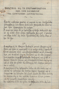 Φωτογραφία του περιγραφόμενου στοιχείου