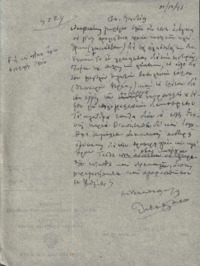 Φωτογραφία του περιγραφόμενου στοιχείου