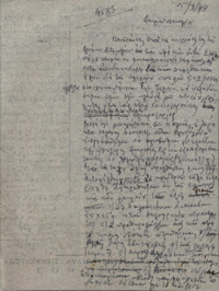 Φωτογραφία του περιγραφόμενου στοιχείου