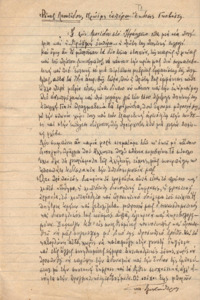 Φωτογραφία του περιγραφόμενου στοιχείου