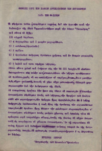 Φωτογραφία του περιγραφόμενου στοιχείου