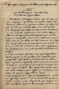 Φωτογραφία του περιγραφόμενου στοιχείου