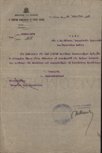 Φωτογραφία του περιγραφόμενου στοιχείου