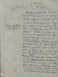 Φωτογραφία του περιγραφόμενου στοιχείου