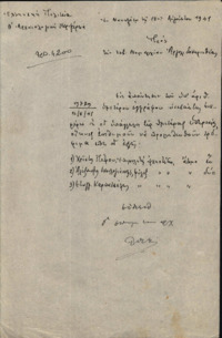 Φωτογραφία του περιγραφόμενου στοιχείου