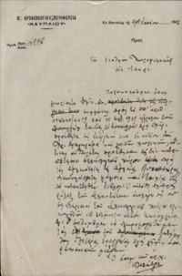 Φωτογραφία του περιγραφόμενου στοιχείου