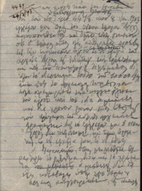 Φωτογραφία του περιγραφόμενου στοιχείου