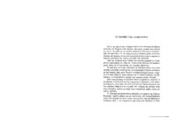 Φωτογραφία του περιγραφόμενου στοιχείου