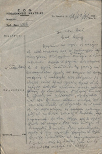 Φωτογραφία του περιγραφόμενου στοιχείου