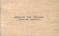 Φωτογραφία του περιγραφόμενου στοιχείου
