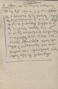 Φωτογραφία του περιγραφόμενου στοιχείου